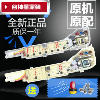 洋子(YangZi)(LANMiu)适用海尔大神童洗衣机电脑板XQB70-M12699/M12688H关
