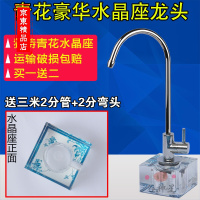 洋子(YangZi)(LAN Miu)茶几泡茶水晶底座2分水龙头桌面可移动式净水器净水水机龙头 青花瓷美式水晶龙头