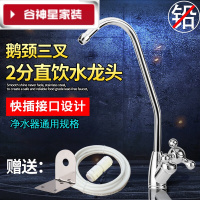 洋子(YangZi)(LANMiu)适用家用304不锈钢直饮水龙头过滤器2分龙头PE管厨房净水器纯水机配