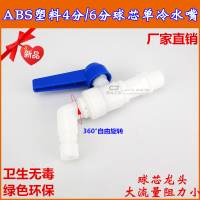 洋子（YangZi）（LANMiu）上市球芯洗衣机水嘴塑料水龙头大流量球阀塑料4分快开龙头