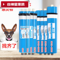 洋子(YangZi)(LANMiu)全新RO膜50G/75G/100G加仑反渗透200G/300G/40