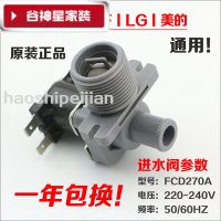 洋子（YangZi）（LAN Miu）适用海尔美的松下三洋洗衣机进水阀电磁阀FCD-270A 220-24