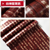 洋子(YangZi)(LANMiu)中式传统竹简竹子小篆书法复古风格茶馆饭店书房客厅背景墙纸壁纸A-8203仅墙纸