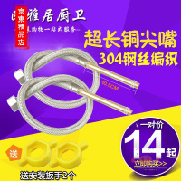 洋子(YangZi)(LANMiu)304不锈钢丝冷热水龙头进水管菜盆面盆龙头上水管防爆编制软管