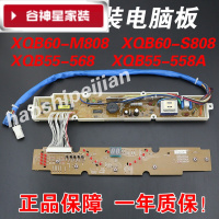 洋子(YangZi)(LANMiu)适用三洋洗衣机电脑板XQB60-M808S808XQB55-56