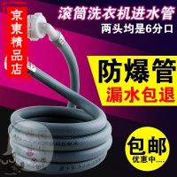 洋子(YangZi)原装品质西门子/博世/三星滚筒洗衣机进水管加长管延长管12345米