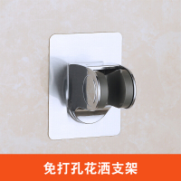 洋子(YangZi)(LANMiu)淋浴花洒支架免打孔固定底座吸盘式淋雨莲蓬头花晒喷头淋浴器配件