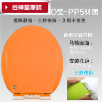 洋子(YangZi)(LANMiu)超厚PP板缓降马桶盖/加厚彩色座便器盖板/老式UVO型坐便盖子小O型橙色