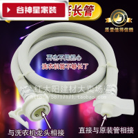 洋子(YangZi)(LANMiu)洗衣机进水管加接管加长管上水管延长管配件1.523米1.5米加接管