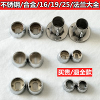 洋子(YangZi)(LANMiu)加厚加长法兰座16/25mm不锈钢管座衣杆架座圆管座衣杆配件管托架