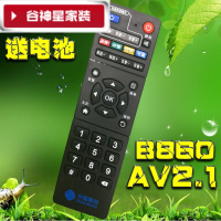洋子(YangZi)(LAN Miu)适用中国移动宽带魔百盒网络机顶盒遥控器 中兴ZXV10 B860AV