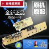 洋子(YangZi)(LANMiu)适用三洋帝度洗衣机电脑板XQB70-S718DB7518SN主板