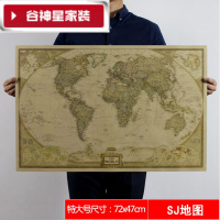 洋子(YangZi)(LANMiu)海报纸墙贴装饰玛丽莲梦露复古宿舍壁纸科比NBA贴纸乳白色世界地图51*35.5c