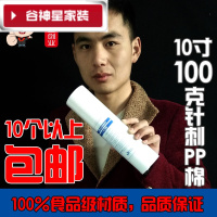 洋子(YangZi)(LAN Miu)净水器滤芯10寸PP棉滤芯家用纯水机配件多品牌通用型PPF过滤