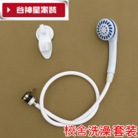 洋子(YangZi)(LANMiu)大学宿舍洗澡简易花洒淋浴器水龙头淋浴管冲洗接头浇花洗澡创意