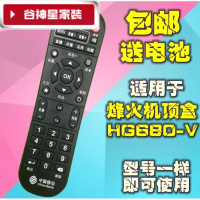 洋子(YangZi)(LAN Miu)适用中国移动宽带电视网络机顶盒遥控器 魔百和 CM101S-2 央广