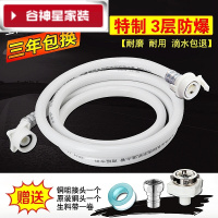 洋子(YangZi)(LANMiu)海尔小天鹅美的西门子全自动洗衣机进水管上水加长延长管配件2.5米加厚进水管送小礼包