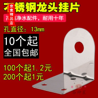 洋子(YangZi)(LAN Miu)净水器2分水龙头挂片 2分鹅颈三叉直饮水龙头吊片 净水机龙头配件