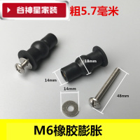洋子（YangZi）（LANMiu）M6规格尺寸马桶盖橡胶螺丝配件通用老式坐便器盖板膨胀固定螺栓