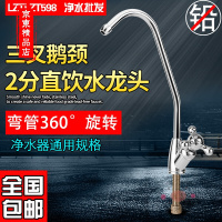 洋子(YangZi)(LAN Miu)2分水龙头纯水机三叉鹅颈家用净水器2分PE管过滤器球阀直饮机配件