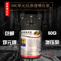 洋子(YangZi)(LAN Miu)邓元增压泵50G75G纯水机隔膜泵100G净水器200G稳压自吸泵4