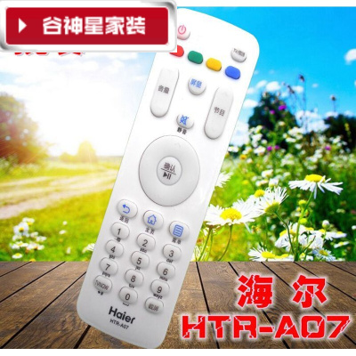 洋子(YangZi)(LAN Miu)适用批 模卡海尔电视遥控器 HTR-A07 同 HTR-A07M