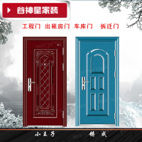 洋子(YangZi)(LANMiu)进户标准仓库储藏室车库出租房拆迁钢质防盗工程门厂家直销