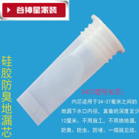 洋子(YangZi)(LAN Miu)兰缪 硅胶地漏芯 下水道返味 地漏防臭 地漏宝 密封圈 硅胶地漏芯