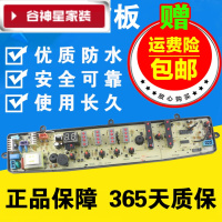 洋子(YangZi)(LANMiu)适用美的洗衣机电脑板MB6001MB6501主板MB70-7001
