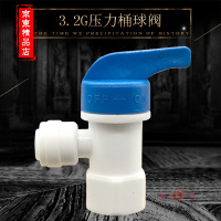 洋子(YangZi)(LAN Miu)纯水机RO机净水机配件 压力桶球阀 储水桶开关阀门2分内丝2分管
