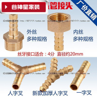 洋子（YangZi）（LANMiu）4分铜宝塔煤气管燃气热水器接头内外丝接口皮管一人T字插水配件6分内丝X10mm