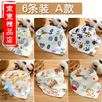 洋子(YangZi)苜蓿园品牌家装三角巾口水巾纯棉1-2岁大号宝宝口水巾围兜婴儿围巾三角形双面秋