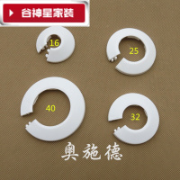 洋子(YangZi)(LANMiu)管道装饰盖暖气管装饰管道水龙头遮丑盖装饰圈盖水管角阀装饰盖板