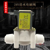 洋子(YangZi)(LAN Miu)2分24V快插进水电磁阀 纯水机电磁阀 净水机配件 净水器配件