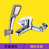 洋子(YangZi)(LANMiu)明装全铜淋浴龙头混水阀浴缸龙头冷热水器简易花洒套装带下出水