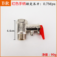 洋子(YangZi)(LANMiu)全铜海尔美的AO史密斯电热水器安全阀止回阀泄压阀减压阀排气阀