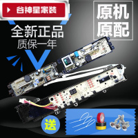 洋子(YangZi)(LANMiu)适用海尔洗衣机电脑板XQS70-Z9288XQB60-Z9288