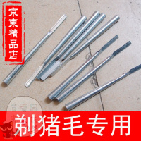 洋子(YangZi)苜蓿园五金剃猪毛刀刮猪毛刀屠宰刨猪蹄剃猪头皮刮猪毛刀不生锈换刀片