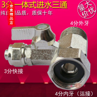洋子(YangZi)(LAN Miu)净水器三通3分转接头一体式进水三通纯水机水龙头净水机配件