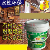 洋子(YangZi)文化石砖保护石材防护剂大理石抛光养护剂透明防水清漆4KG