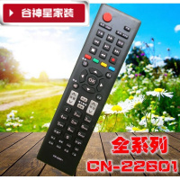 洋子(YangZi)(LANMiu)适用批海信液晶电视遥控器CN-22601/22604/22605