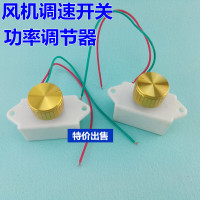 洋子(YangZi)适合TG-250炉灶鼓风机调速开关电子风门调速器250W350W变速器