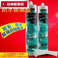 洋子(YangZi)(LANMiu)道康宁厨房卫浴中性防霉防黑防水玻璃胶硅胶密封胶保证