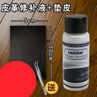 洋子(YangZi)真皮皮衣修补胶水皮革修复剂皮衣皮具翻新修补真皮胶水套装