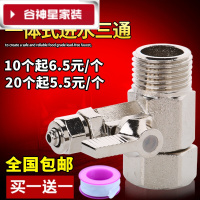 洋子（YangZi）（LAN Miu）家用净水器4分转换接头进水三通球阀滤芯快接2分水龙头净水机配件
