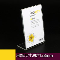洋子(YangZi) L型竖水晶亚克力台签台牌展示架桌牌菜单牌二维码支付价格标价牌