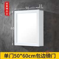 洋子(YangZi)(LANMiu)瑞钢铝合金浴室镜柜镜箱卫生间镜子置物柜卫浴柜吊柜储物柜镜柜