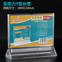 洋子(YangZi) 餐桌号码牌展示架价格牌菜单餐牌桌签台签台卡台牌桌牌亚克力双面