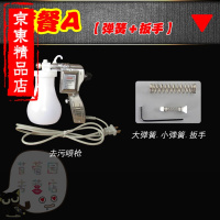 洋子(YangZi)苜蓿园五金思怡服装油污渍清洁枪去污喷枪金刚菩提核桃文玩清理高压电动水枪