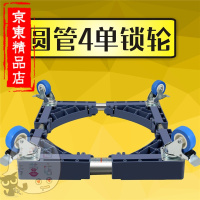洋子(YangZi)TCL洗衣机底座不锈钢托架垫高向轮可移动洗衣机冰箱通用